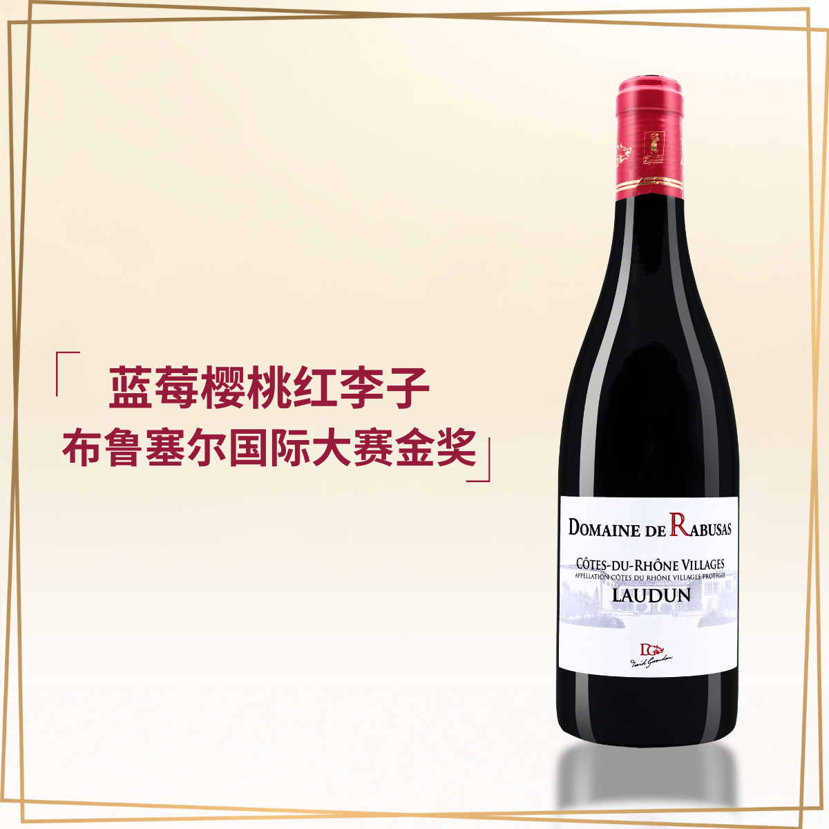 法国正品原瓶进口好喝不贵餐酒罗纳河谷哈布萨酒庄干红葡萄酒2019