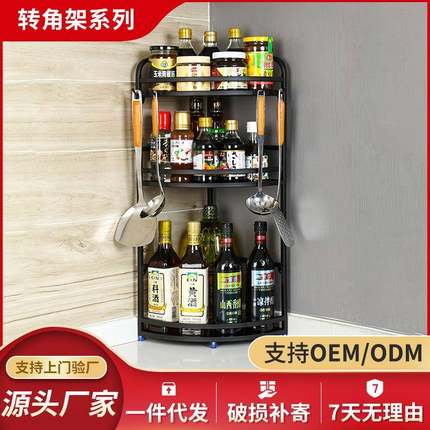 厨房转角置物架家用落地收纳储物收纳厨房三角形调味品调料架