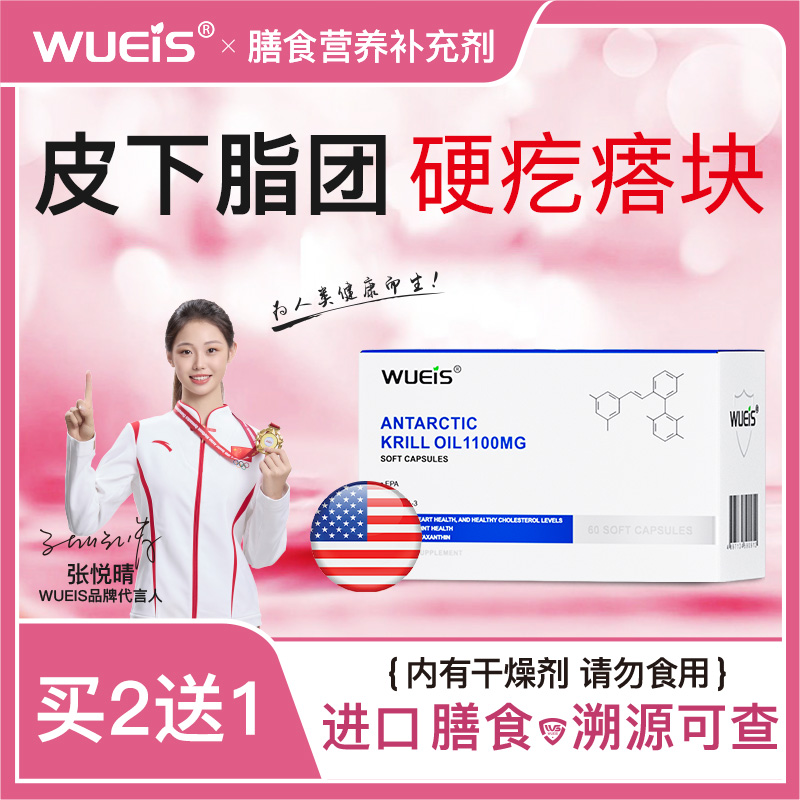 WUEIS皮脂灵皮肤凸起皮下脂团鼓有包护肤自然态全身通用BA