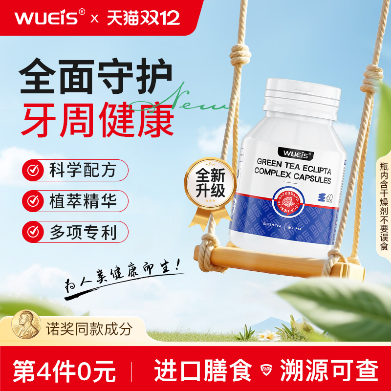 【伢口院线研创】修护伢根外露 咀嚼有力 冷热酸甜畅快吃喝JC