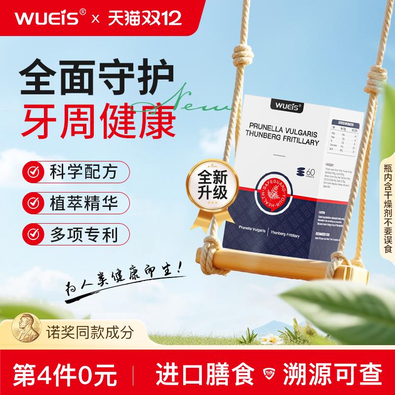 【伢口院线研创】修护伢根外露 咀嚼有力 冷热酸甜畅快吃喝JC