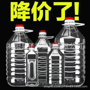 酒桶酒瓶酒壶酵素桶空瓶 5升透明塑料油桶食品级油瓶家用油壶散装