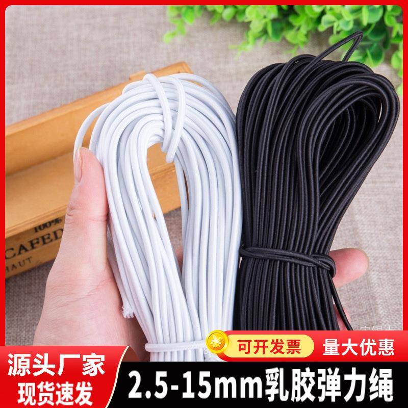 弹力绳1.0-15 包芯乳胶圆松紧绳户外皮筋绳蹦床黑色弹力绳厂家