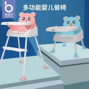 宝宝饭桌 218加固儿童可折叠餐椅婴儿椅子吃饭座椅便携式