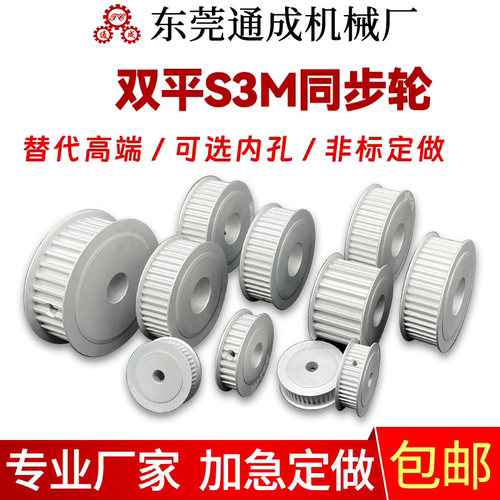 同成S3M同步轮加急定做高性价比