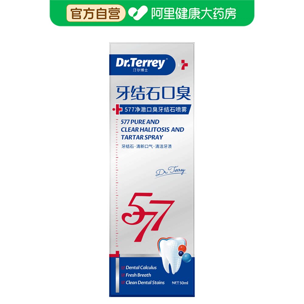 胖东來爆款丨口臭喷雾NO.I图片