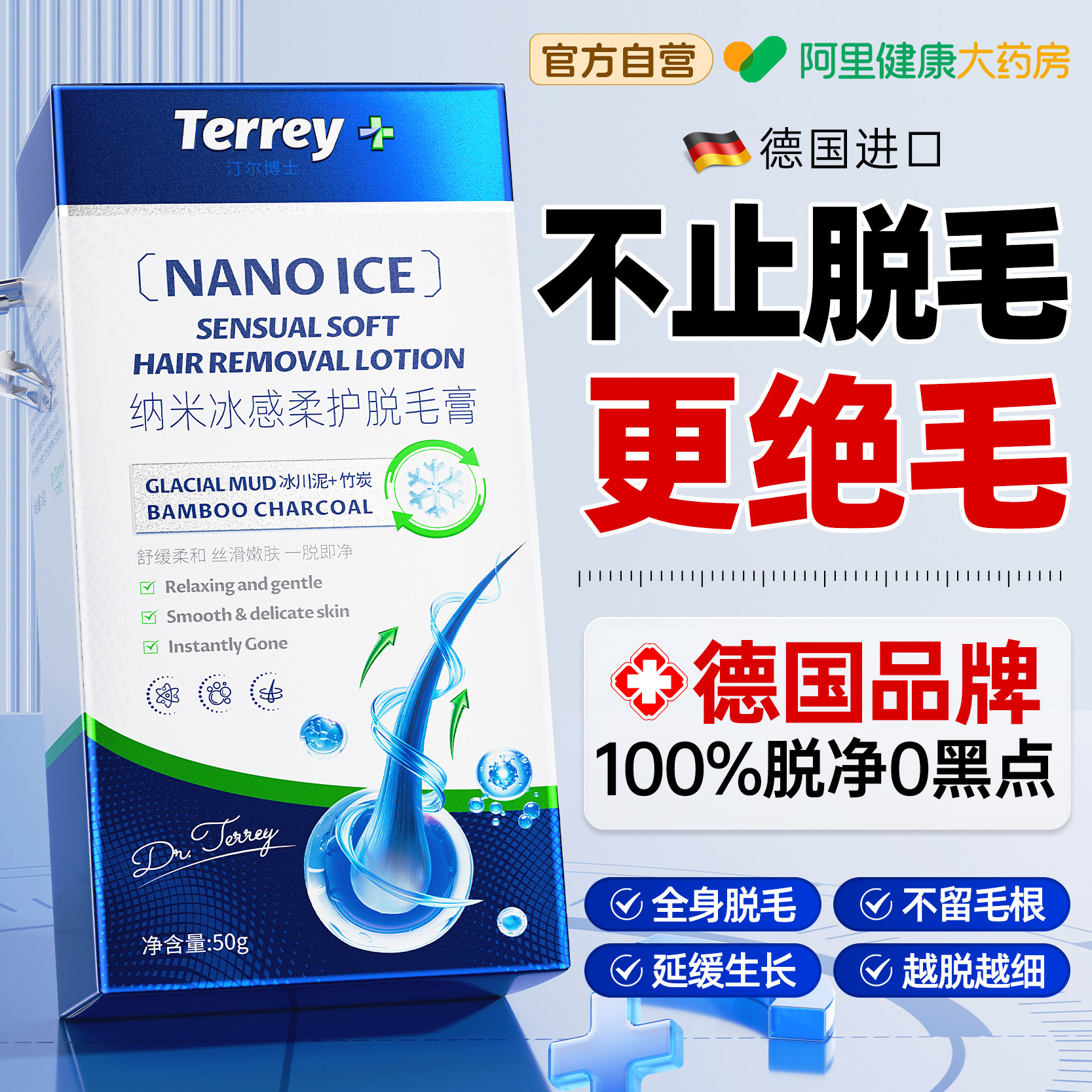 脱毛膏女腋下脱全身私密处去腿阴毛根唇部永不留黑点久男女士专用