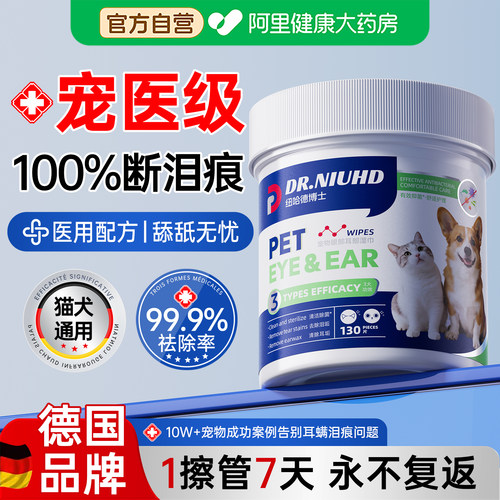 胖东來热销|宠物祛泪痕TOP