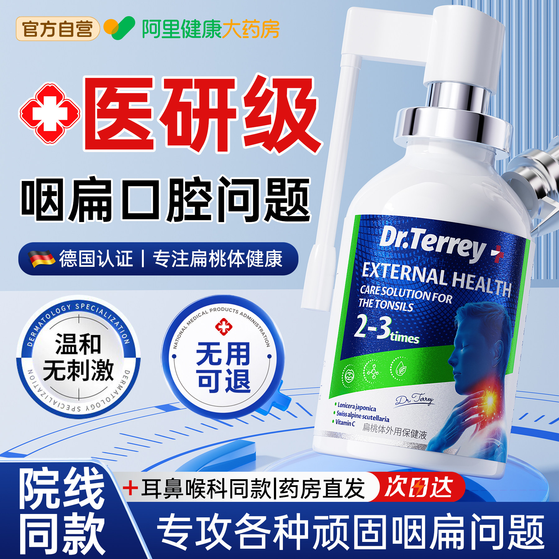 扁桃体结石去除喷剂发炎肿痛隐窝喷雾冲洗器电动吸取器吸出漱口水