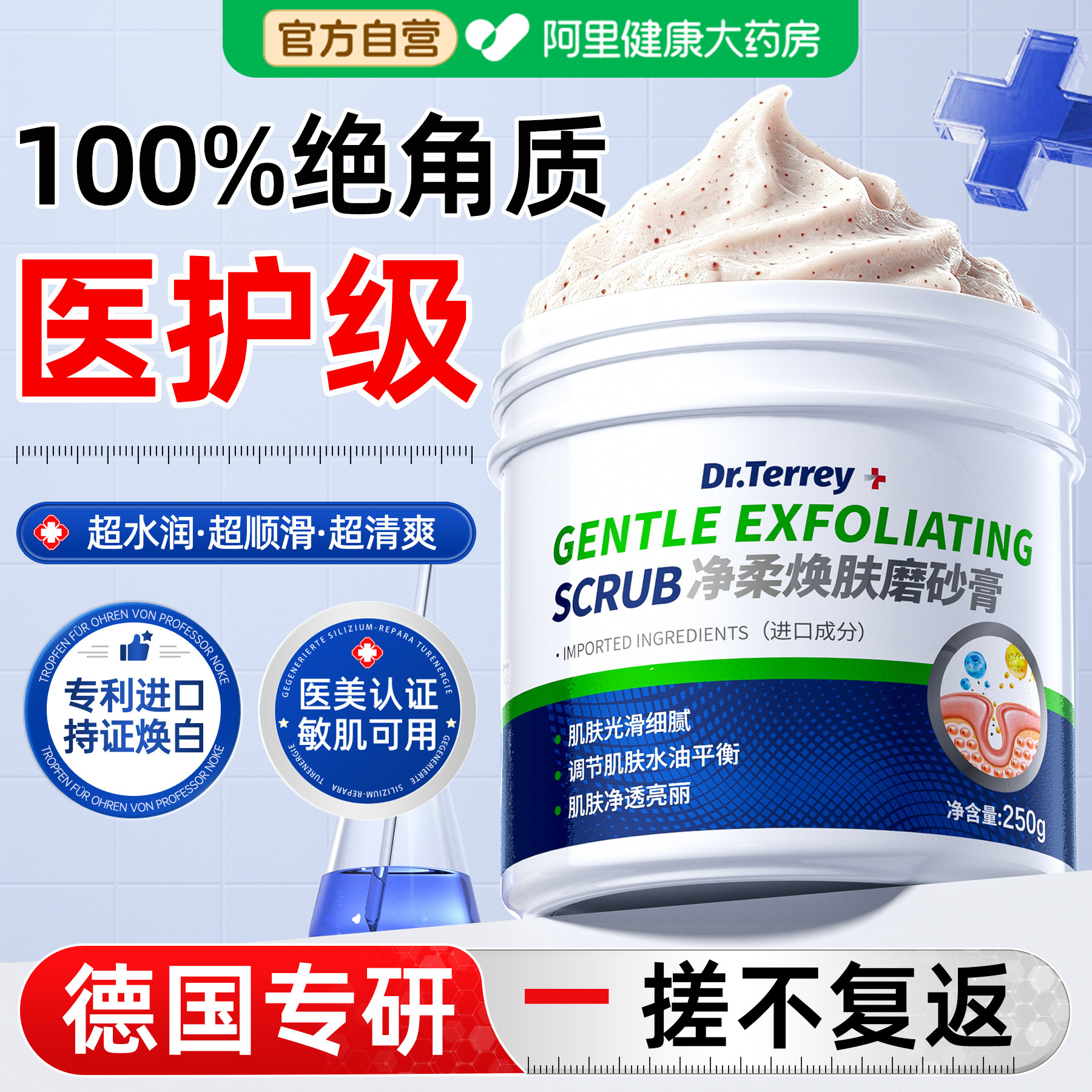 烟酰胺果酸磨砂膏身体嫩白全身美白去死皮鸡皮疙瘩角质去黑色素白