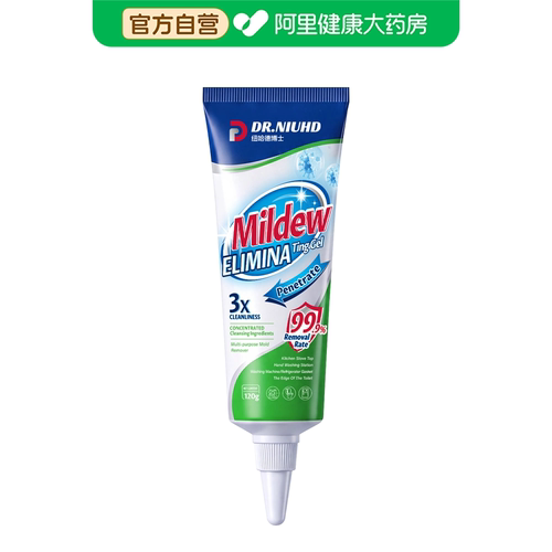 【阿里健康自营】DR.NIUHD纽哈德博士除霉啫喱H