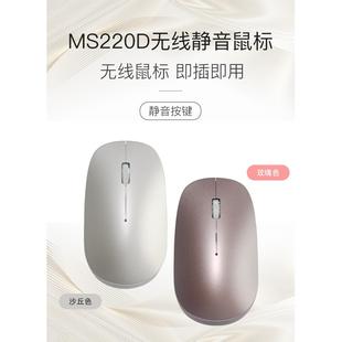 戴尔戴记严选MS220D笔记本电脑超薄轻薄静音无线鼠标通用