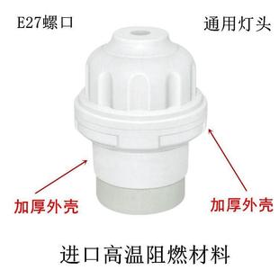 平装 耐高温陶瓷螺口灯头座 悬吊式 e27灯座明装 吸顶灯泡底座 家用