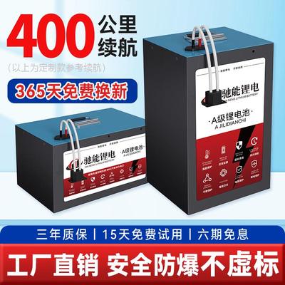 宁德电动车锂电池大容量磷酸铁锂三元锂72V60V48V二三四轮通用