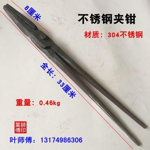 扁口钳椭圆产品夹热处理铁钳火钳打金银加工铁夹子 304不锈钢夹钳