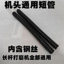墙面打磨机机头短管吸尘管沃普顿猎马顶派博来打磨机弹簧管配件
