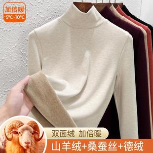 2024秋冬羊绒蚕丝打底衫 内搭德绒保暖高领上衣加绒加厚 女新款 女装