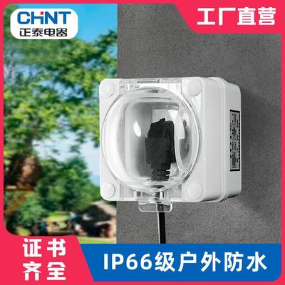 室外防水插座明装工业户外专用防雨插座16A 10A插排开关插座一体