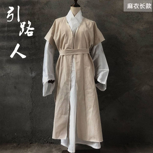 殡葬丧事用 披麻戴孝服丧服孝子麻衣套装 孝衣麻衣孝服短款 亚麻长款