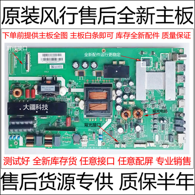 全新原装风行F65Y G65Y-T N65 65Q2液晶电视主板MSA6387-ZC01-01