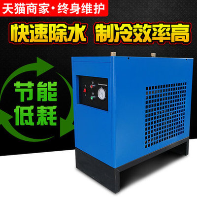 光合空气压缩式冷干机冷冻式干燥机压缩机过滤器空压机2.5立方款