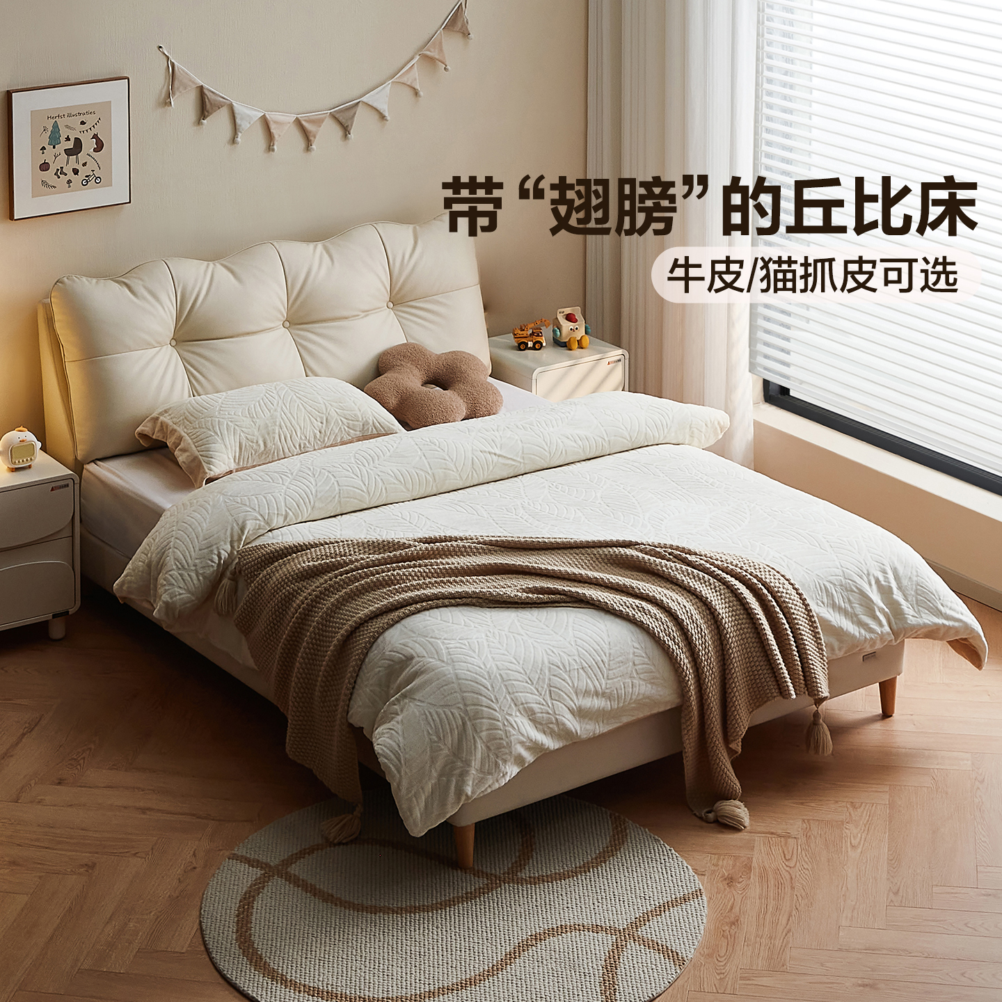 儿童床全友家居奶油风