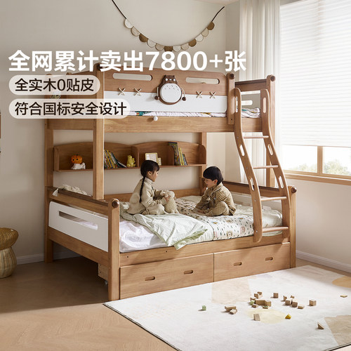 全友家居北欧风实木儿童上下床
