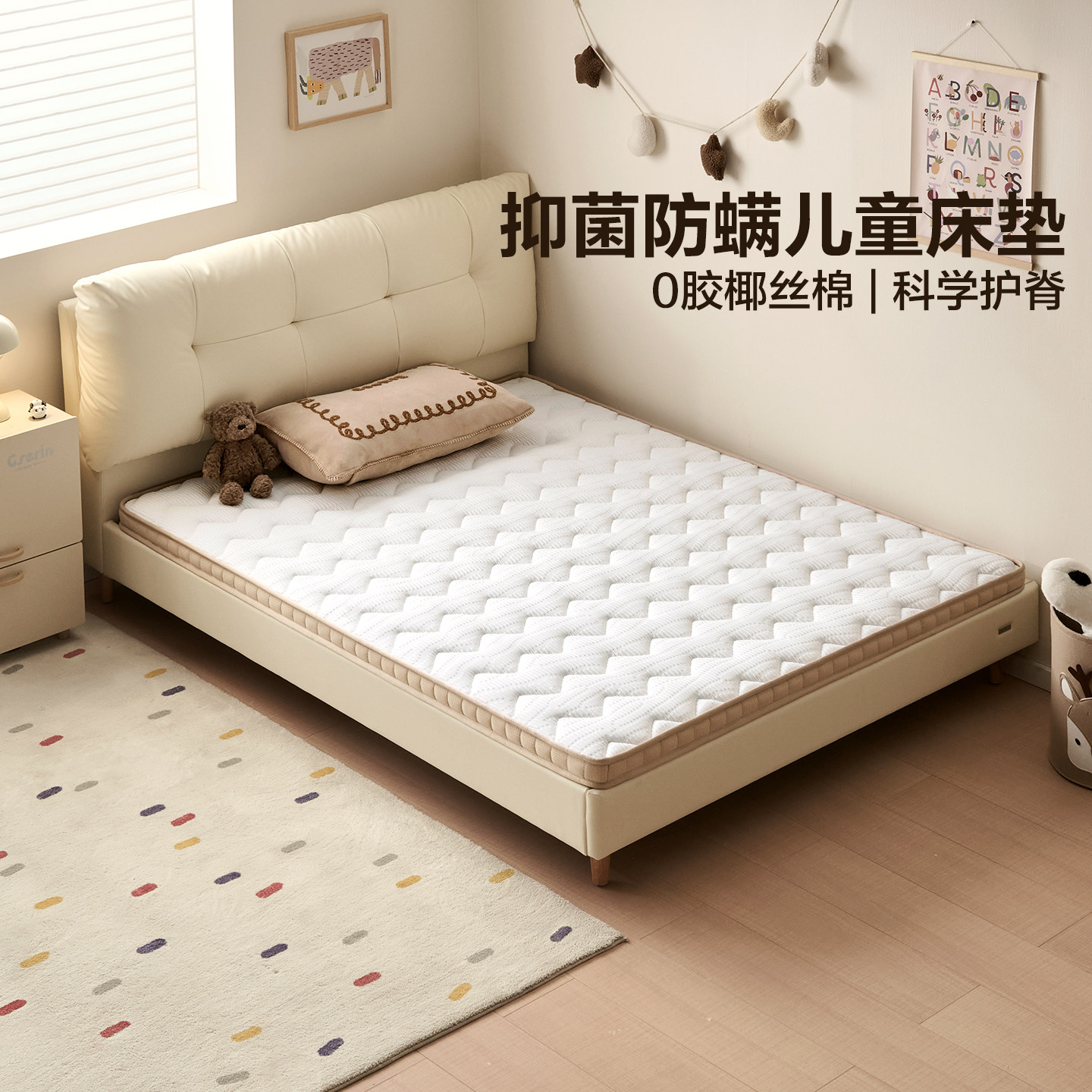 全友家居儿童护脊护腰椰棕床垫薄款0胶水抗菌防螨单人男女孩床垫,住宅家具,儿童床垫,淘宝优惠券,粉丝福利购,淘宝优惠卷