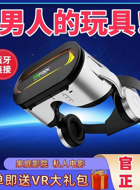 德国VR一体眼镜手机专用头戴3D智能4K体感人机游戏自家电影院专用