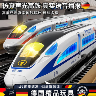 德国高铁玩具遥控合金火车复兴号动车模型仿真和谐号玩具儿童礼物
