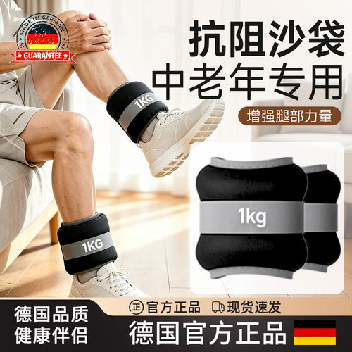 沙袋绑腿增肌抗阻跑步脚腕隐形