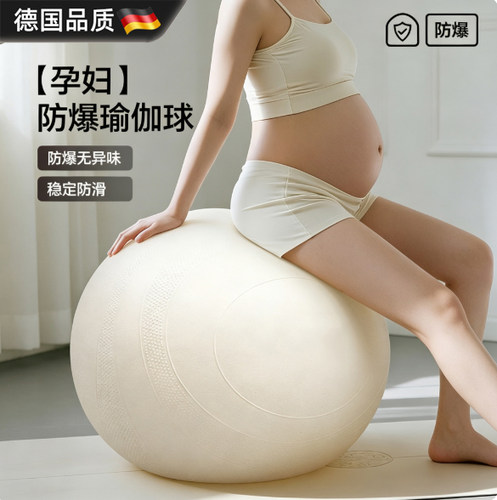 瑜伽孕妇成人健身助产盆底肌训练