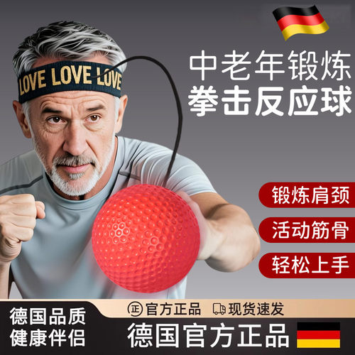 头戴式拳击反应速度球躲闪健身球