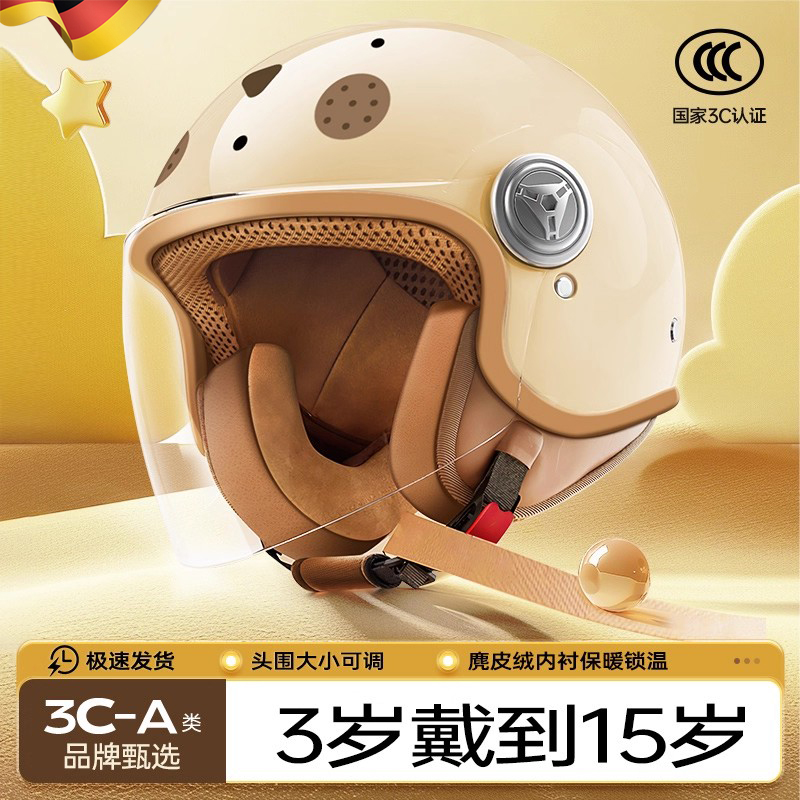 新款3c认证新国标儿童头盔安全帽