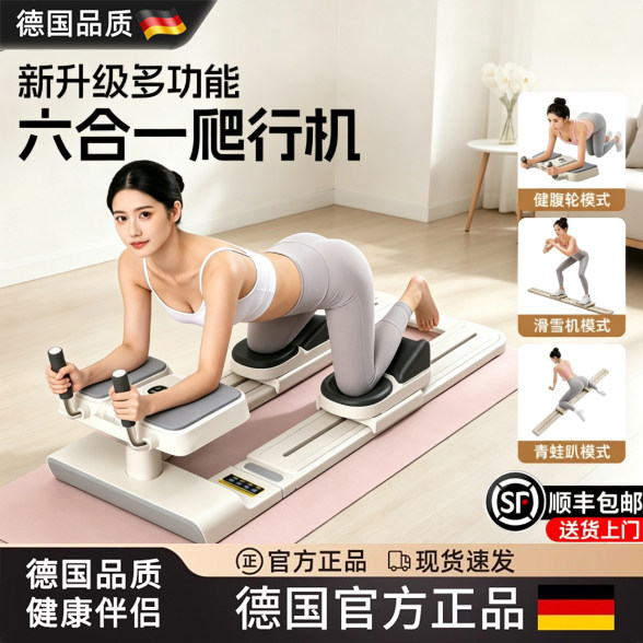爬行机健腰机卷腹家用腰椎训练器