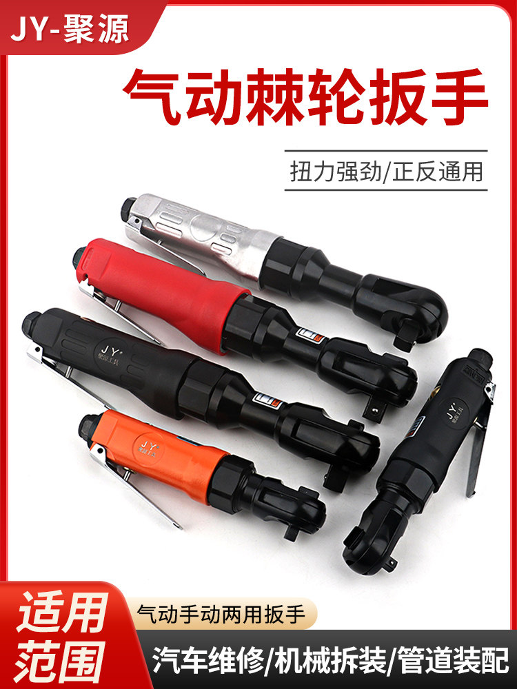 1/2气动棘轮扳手90度直角气炮气动工具汽车修理修理1/4气动扳手