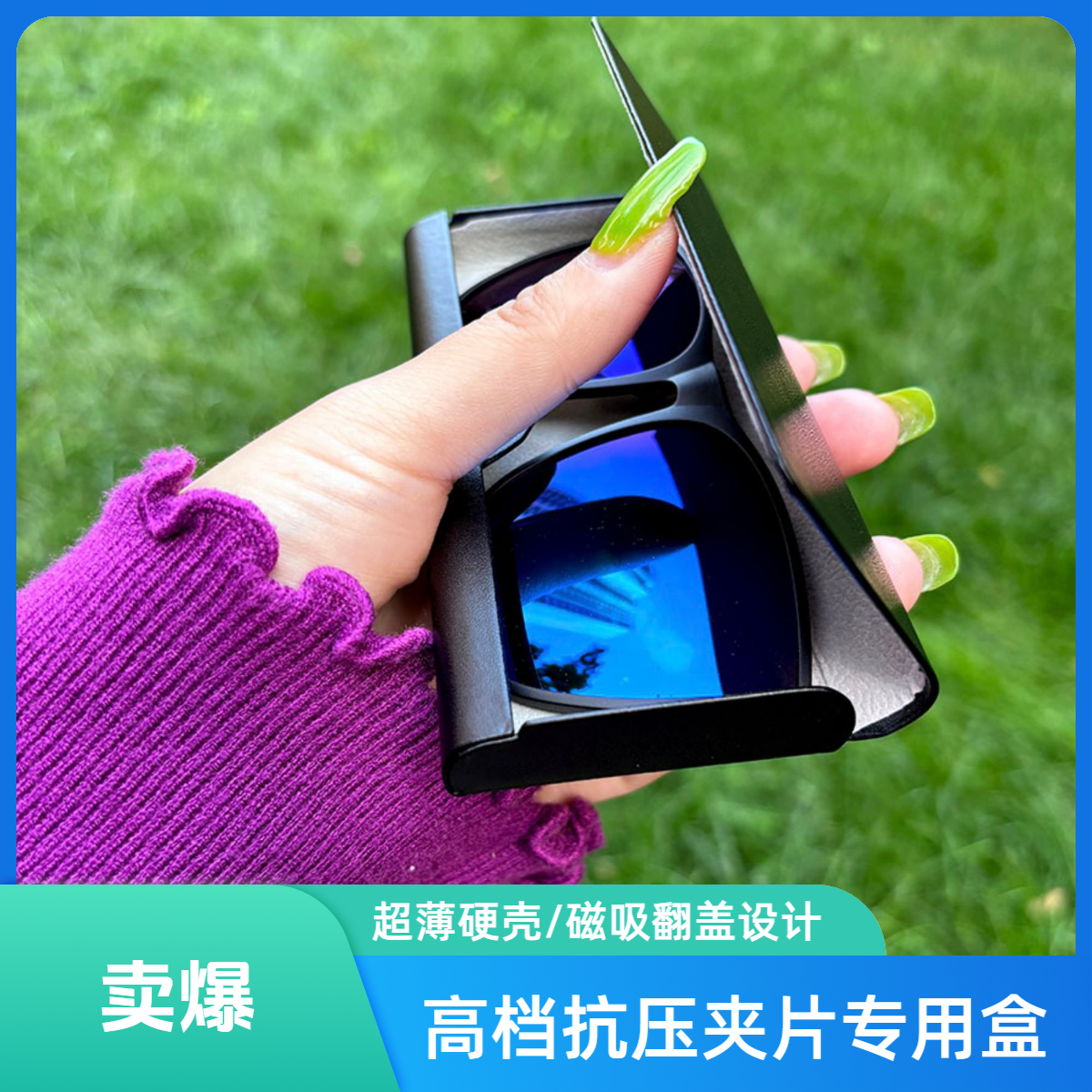 专业夹片收纳盒硬盒抗压超薄