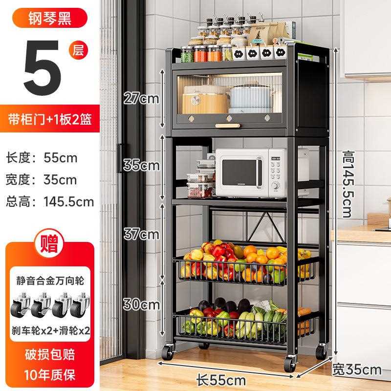 厨房菜子置蔬架落物地多层家篮用菜储物架烤箱微波炉锅具收纳架子