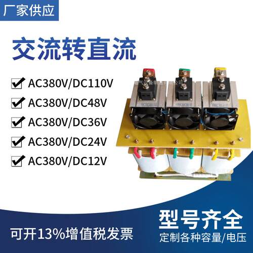ZSG-30KVA AC380V/DC48V变压器 交流转直流变压器 三相整流变压器