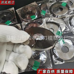 厂家供应 钨钢圆刀片 硬质合金分切小圆刀无纺布薄膜胶带量大从优