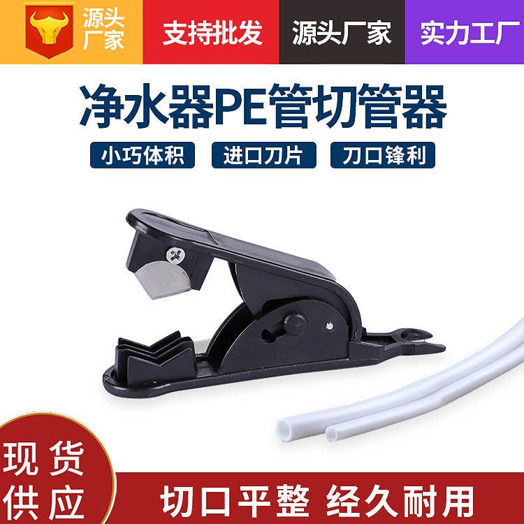 直饮机RO纯水机配件切割刀净水器配件剪管刀2分3分PE管通用切管刀,金属材料及制品,其他金属制品,淘宝优惠券,粉丝福利购,淘宝优惠卷