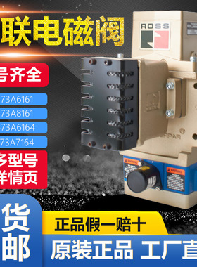 原装美国双联电磁阀J3573B4891/A4735/C4883 D3573A6161/8161