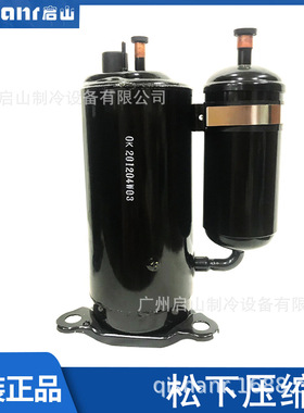 广州旋转压缩机批发代5PS108LB 9SS064XC 9SS064XB