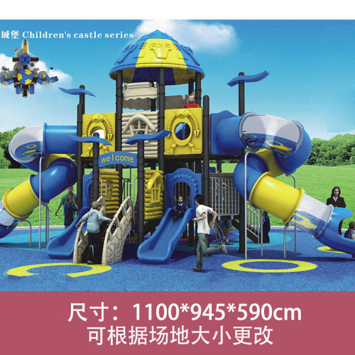 室内户外幼儿园儿童大型滑梯小区游乐场秋千组合滑梯小孩玩具设施