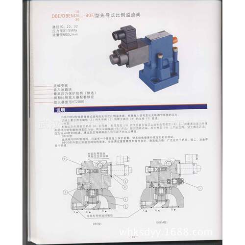 先导式比例溢流阀DBE10-30B/315YM 液压控制阀DBEM20-30/200