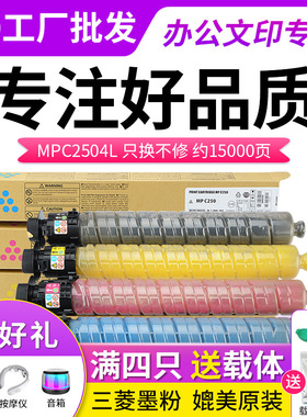 粉多多MPC2504粉盒 适用理光mp c2503 c2504SP C2004exSP墨粉盒