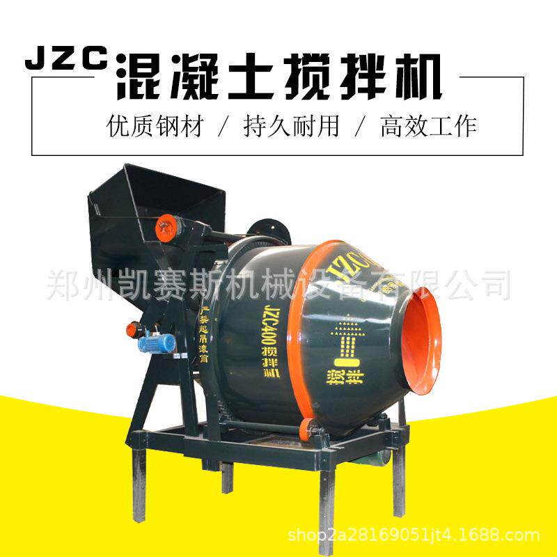 现货全自动JZC350/400/500翻斗搅拌机混凝土砂浆滚筒式爬斗搅拌机