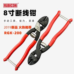 200 鹰嘴剪 RUBICON 8寸 日本罗宾汉 断线剪钳 蛇头剪 RGK 钢线钳