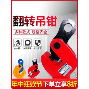 劲友钢板吊钳夹子模锻翻转起重钳夹钳吊钩吊具平吊钳吊板钩子夹具