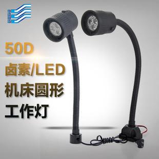 LED机床灯磁性长臂万向软管灯数控车床冲床铣床机床工作灯24V220V